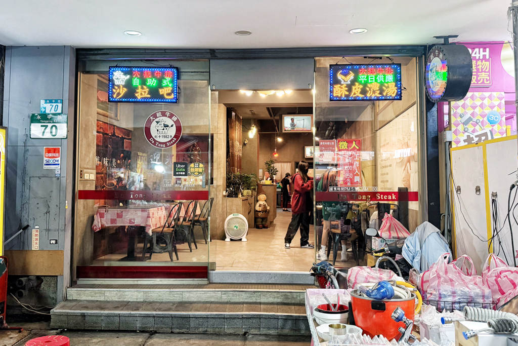樂華夜市