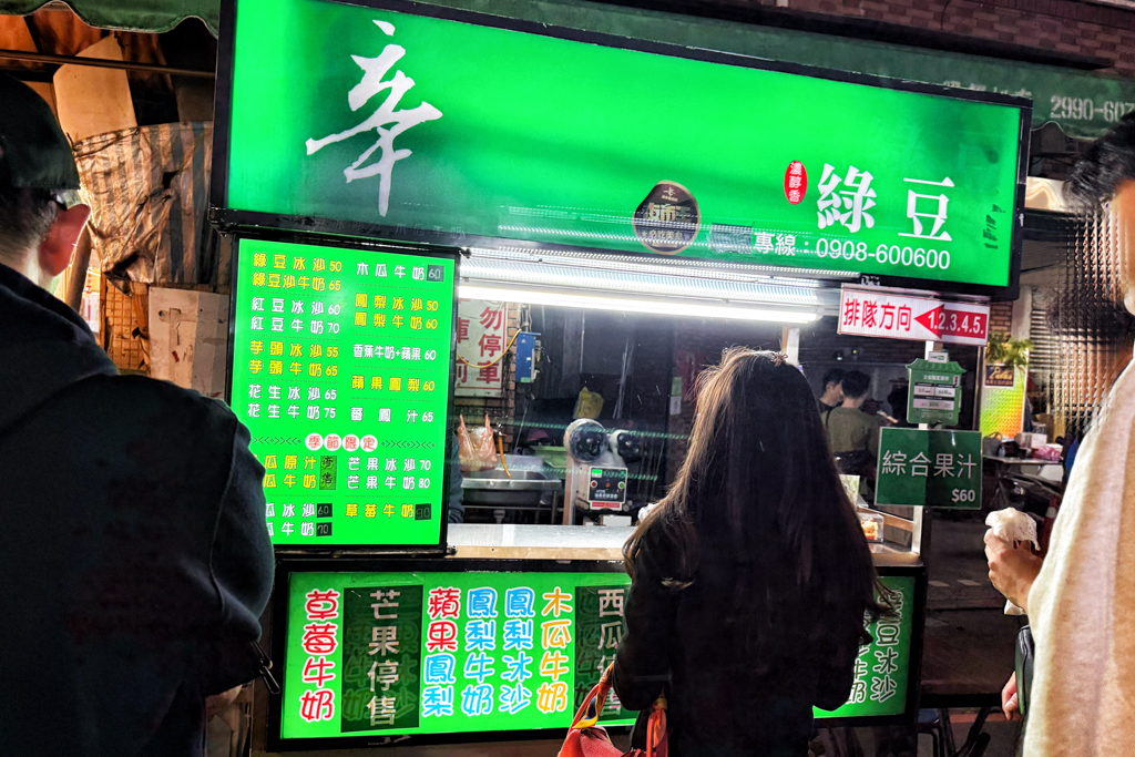 樂華夜市