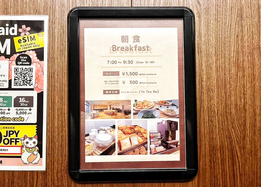 心齋橋長堀通哈頓飯店
