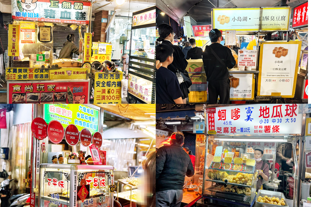 樂華夜市