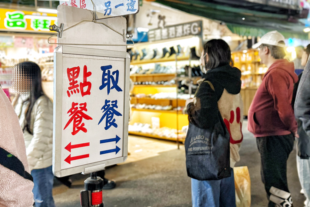 樂華夜市