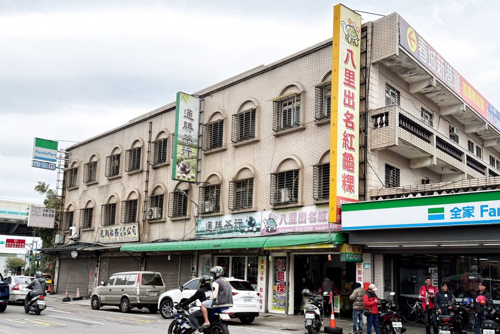 八里出名紅龜粿,八里美食,八里小吃,八里伴手禮,紅龜粿,草仔粿, 八里出名紅龜粿,八里美食,八里小吃,八里伴手禮,紅龜粿,草仔粿,