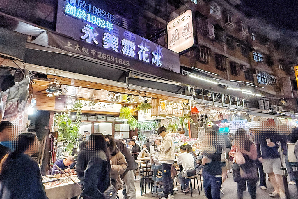樂華夜市