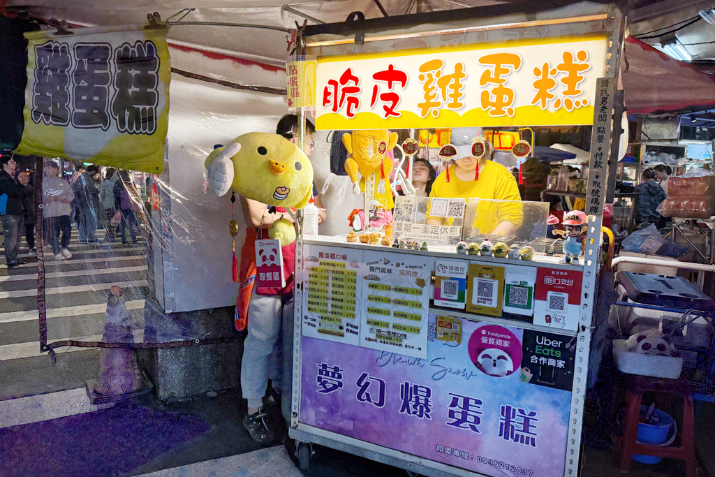 樂華夜市