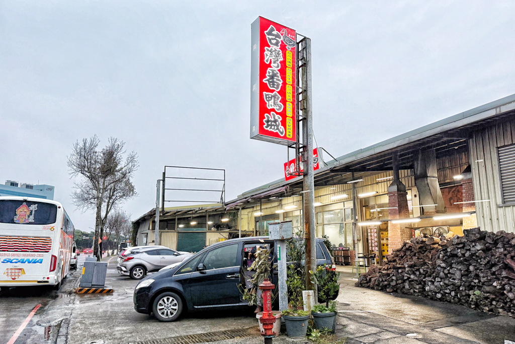台灣番鴨城龜山店