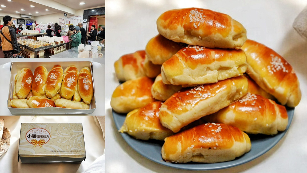 伴手禮,小潘蛋糕坊,小潘蛋黃酥,小潘鳳梨酥,小牛角,板橋伴手禮,板橋美食,禮盒,蛋糕,過年伴手禮,鳳梨酥,麵包蛋糕 @艾瑪  吃喝玩樂札記