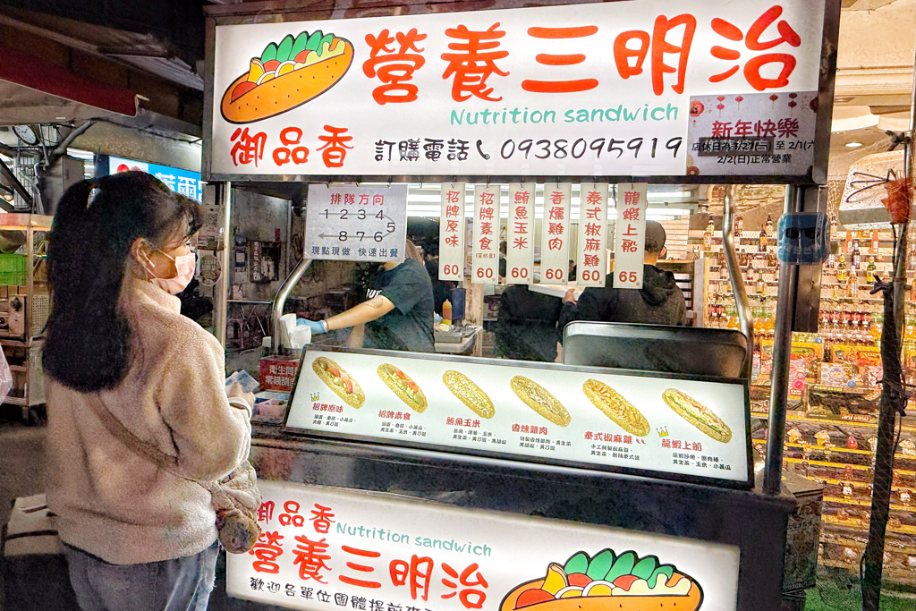 樂華夜市