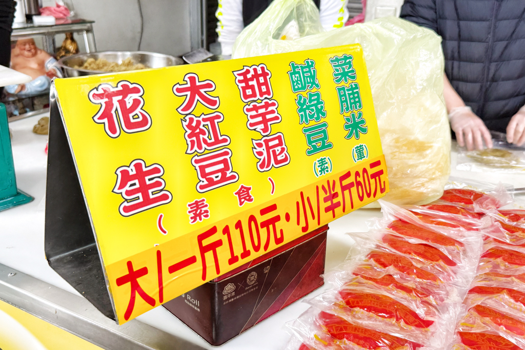 八里出名紅龜粿,八里美食,八里小吃,八里伴手禮,紅龜粿,草仔粿,