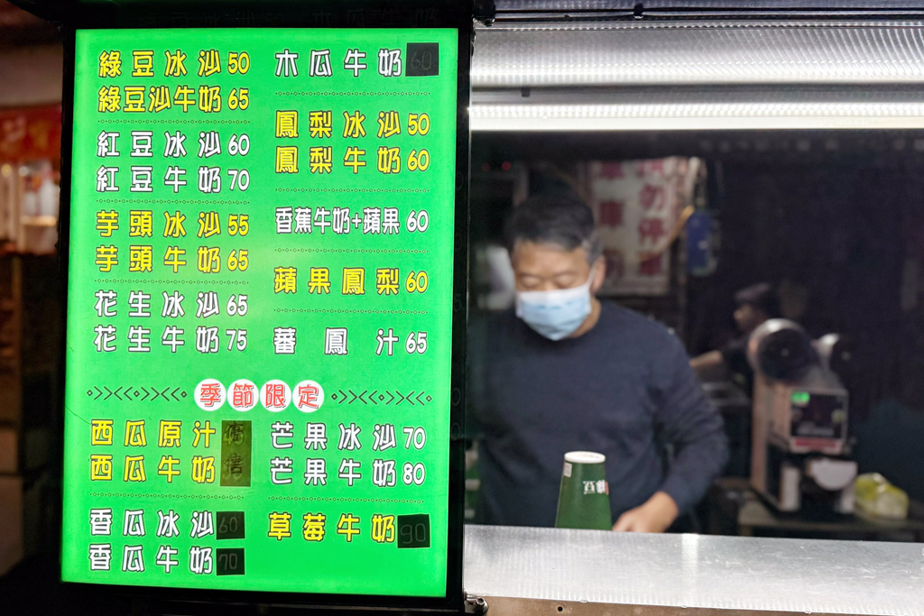 樂華夜市