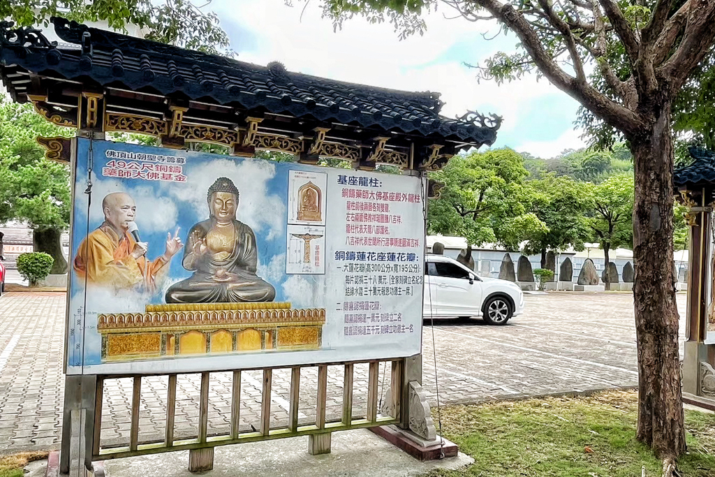 佛頂山朝聖寺