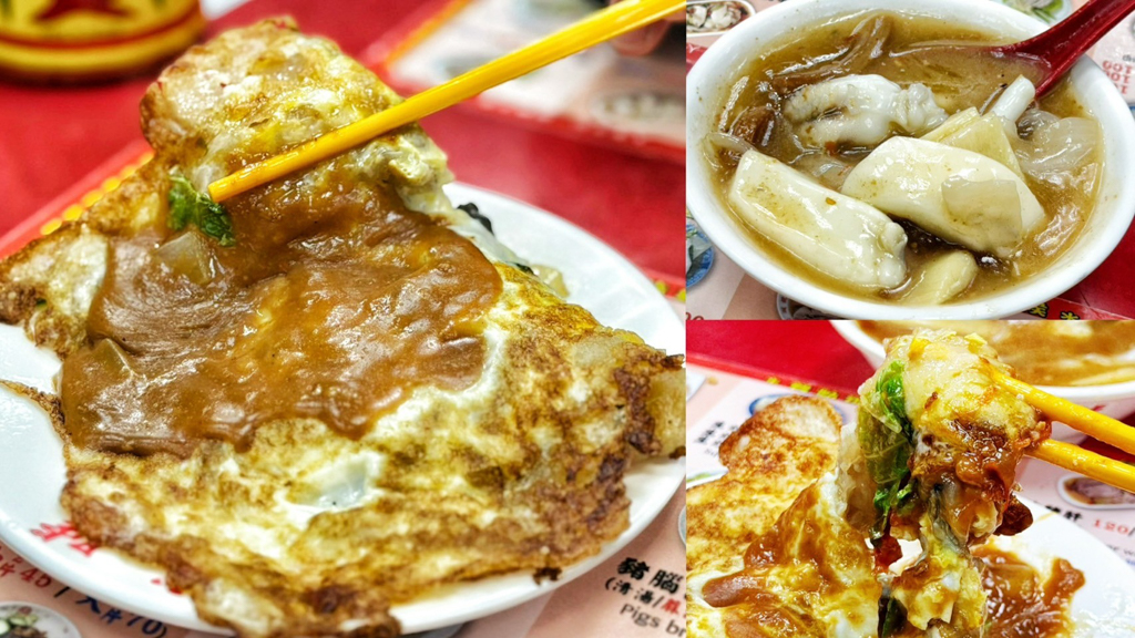 忠誠號蚵仔煎