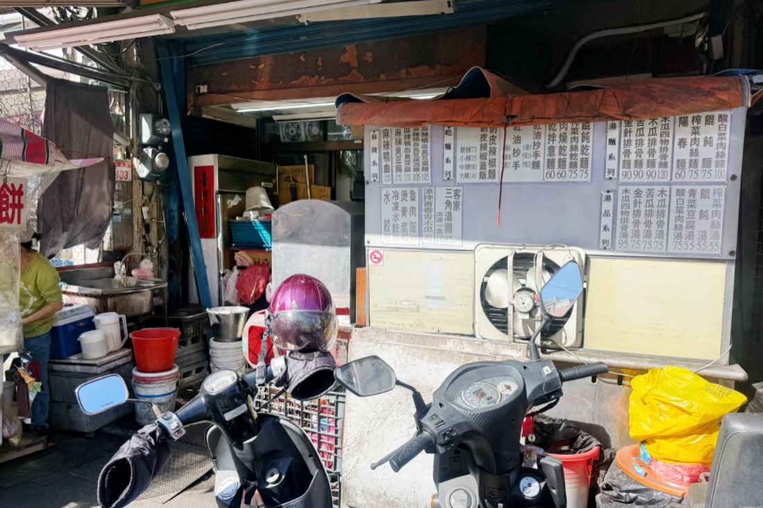 桃園美食,龜山美食,辣食堂,剝皮辣椒麵,台灣小吃,龜山后街美食