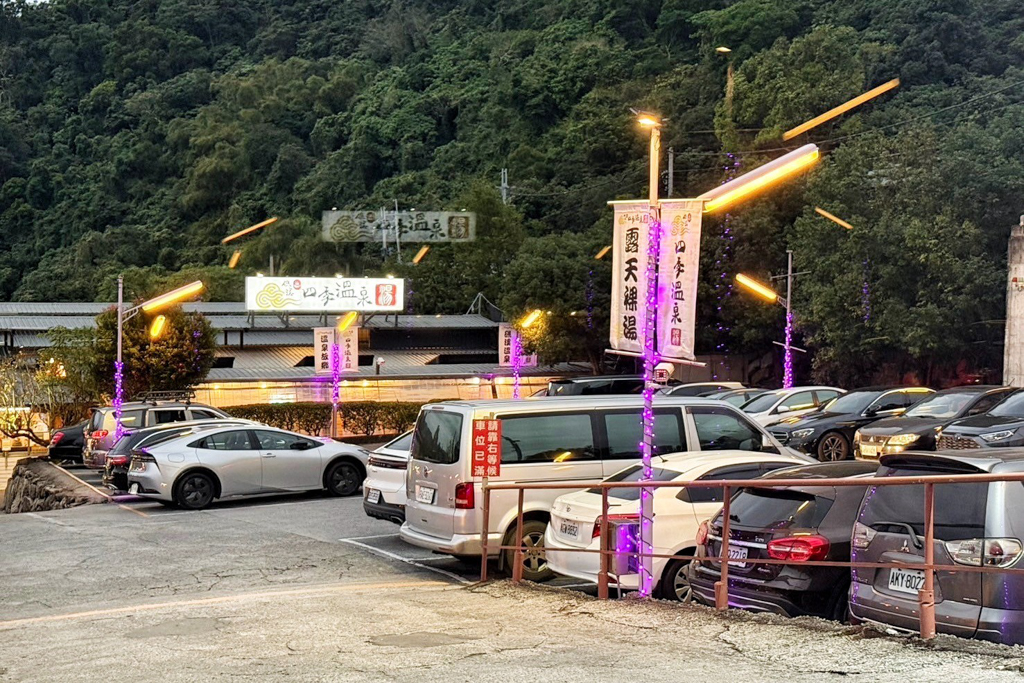 礁溪四季溫泉