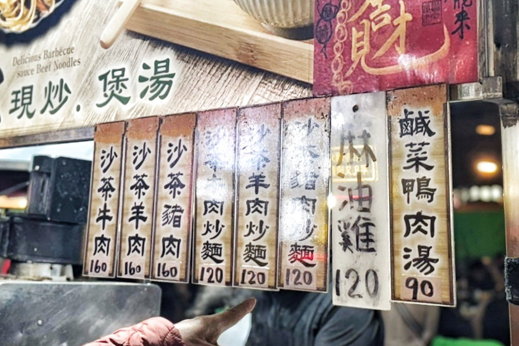 天香沙茶