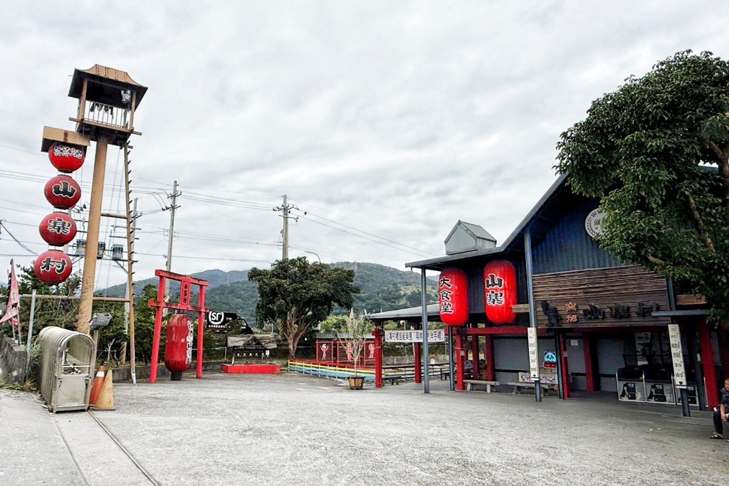 窯烤山寨村