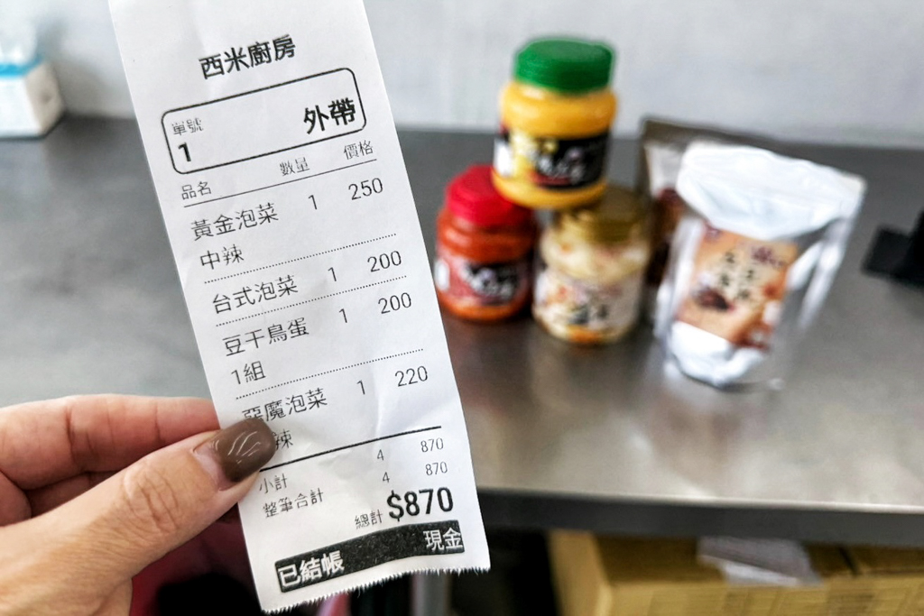 西米廚房惡魔泡菜
