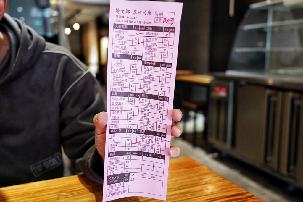 饕之鄉李姐的店,台中美食,台中小吃,小籠湯包,炒飯,台灣小吃,湯包,牛肉捲餅,牛肉麵,李姐的店