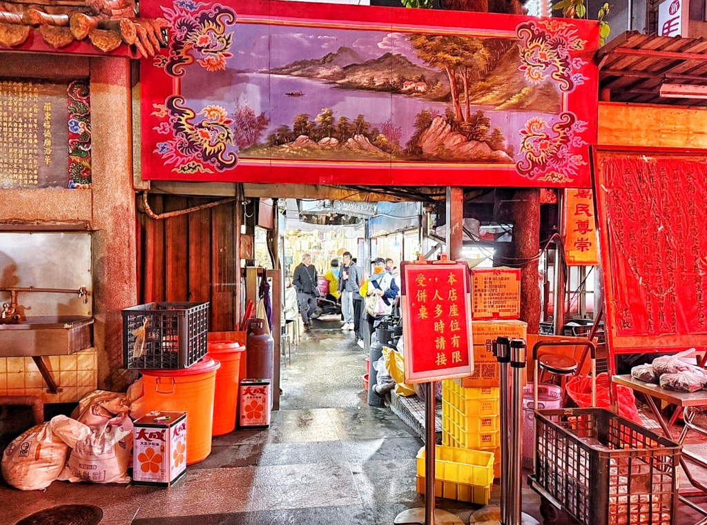 阿灶伯當歸羊肉湯