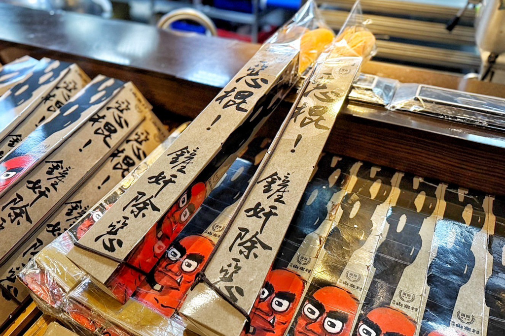 窯烤山寨村