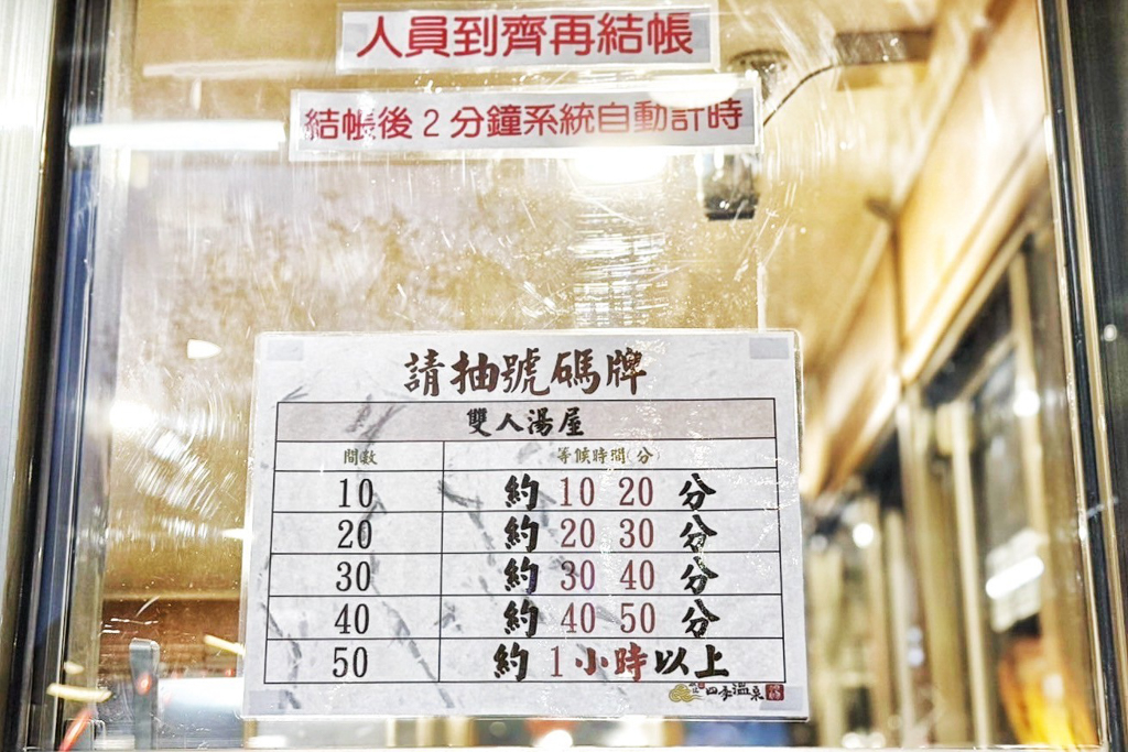 礁溪四季溫泉