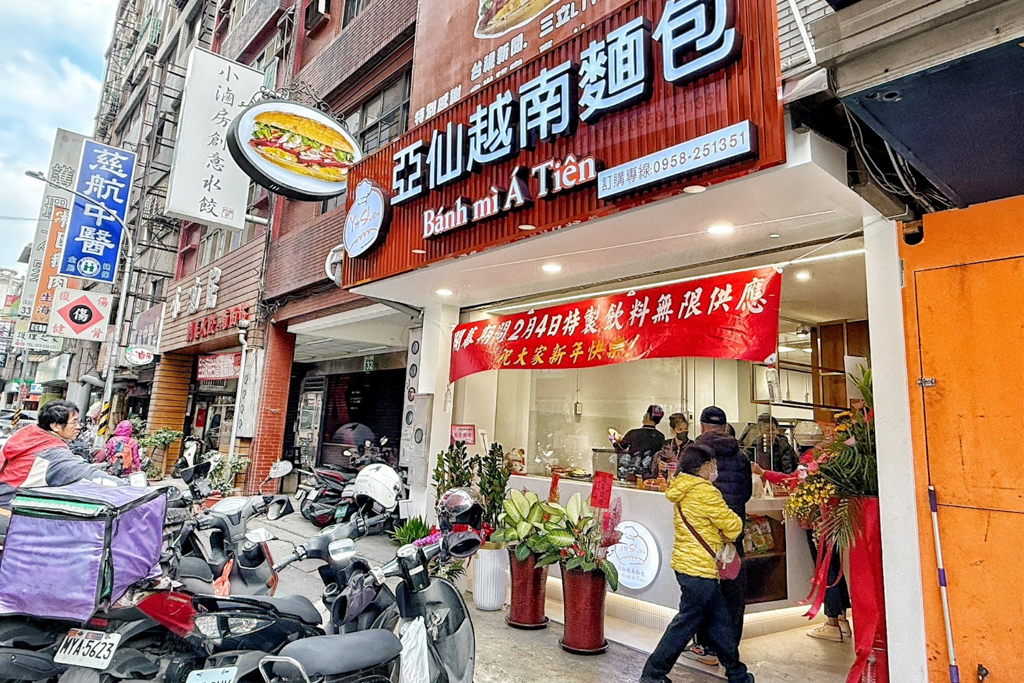 亞仙越南麵包