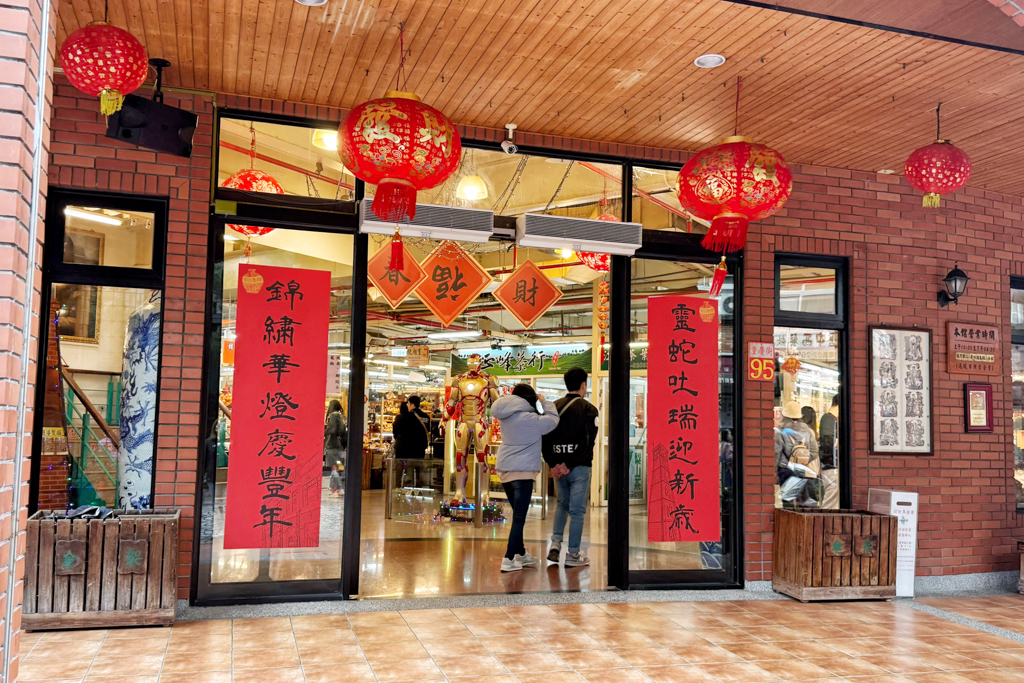 鶯歌老街陶館