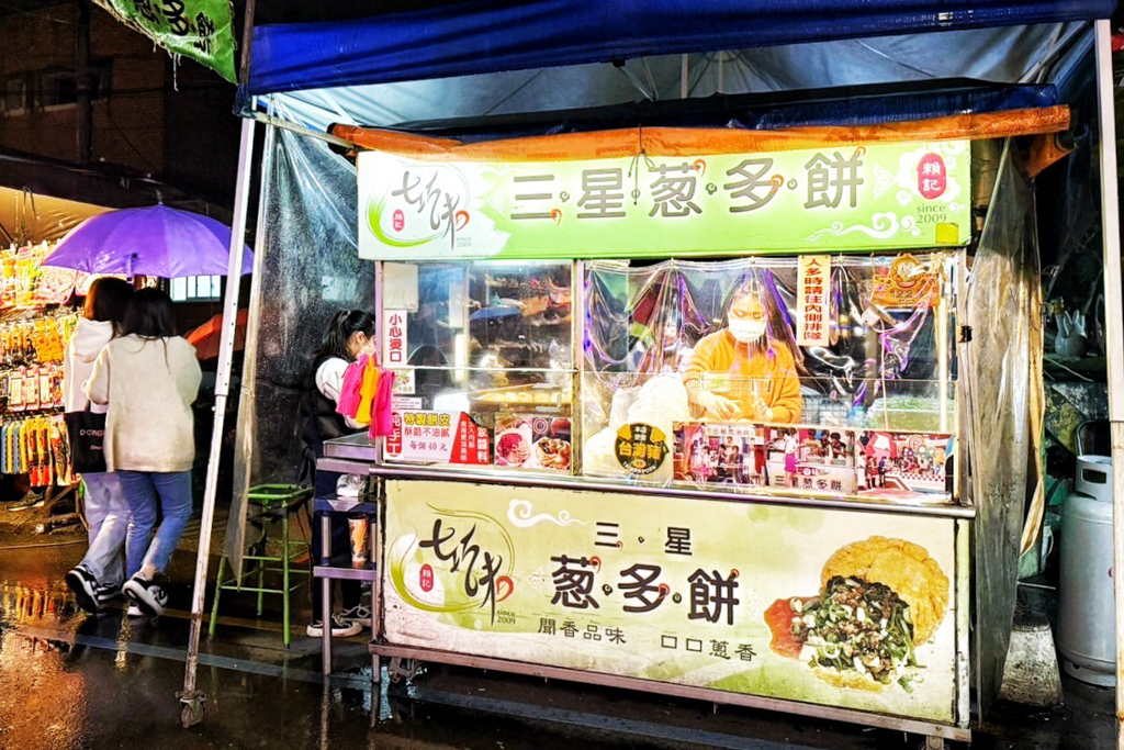 七巧味三星蔥多餅