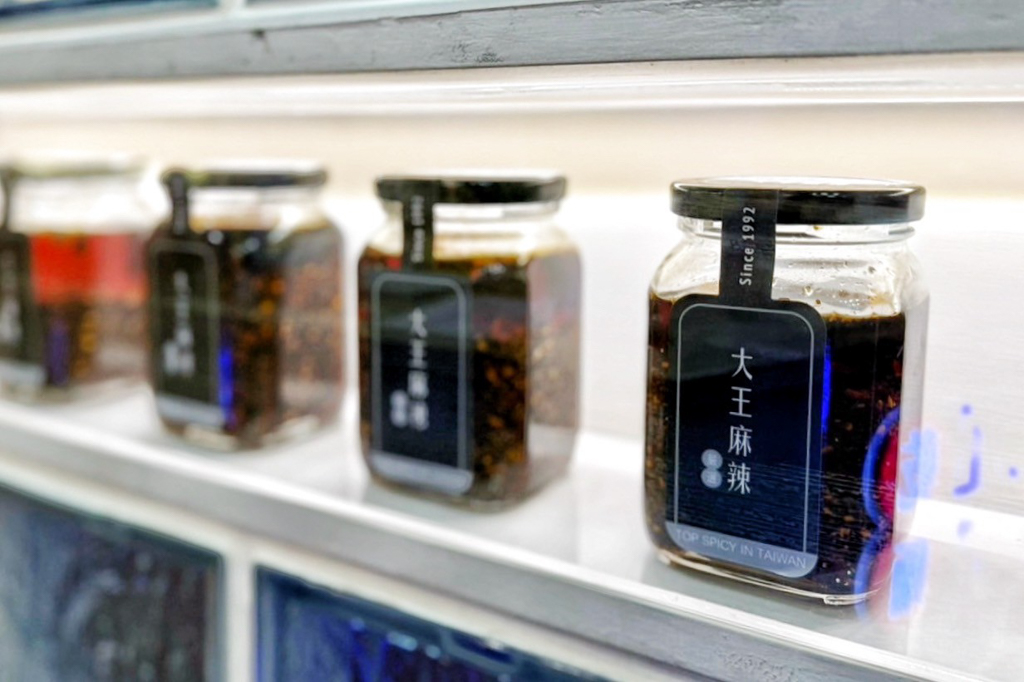 大王麻辣乾麵