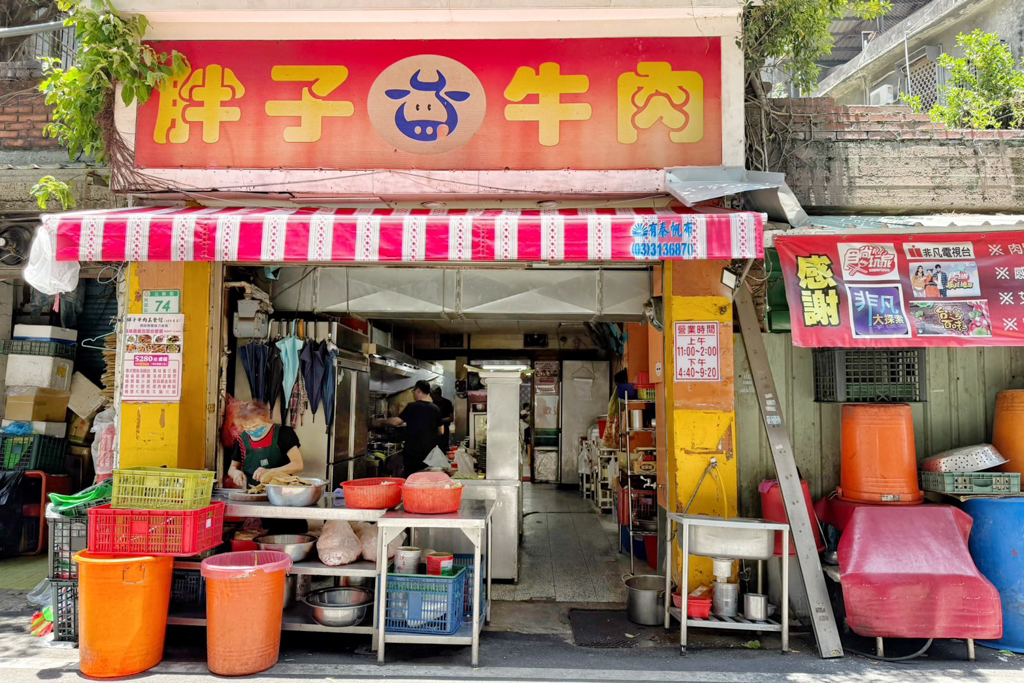 胖子牛肉