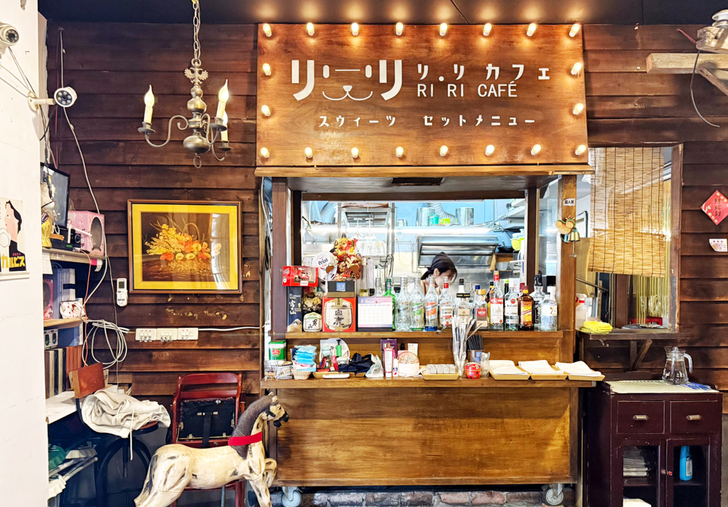 RIRIcafe’ 儷儷點點行餐酒館