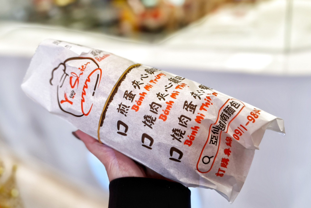 亞仙越南麵包