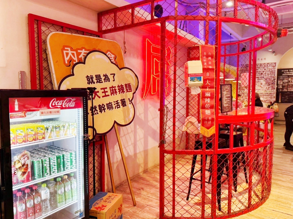 大王麻辣乾麵
