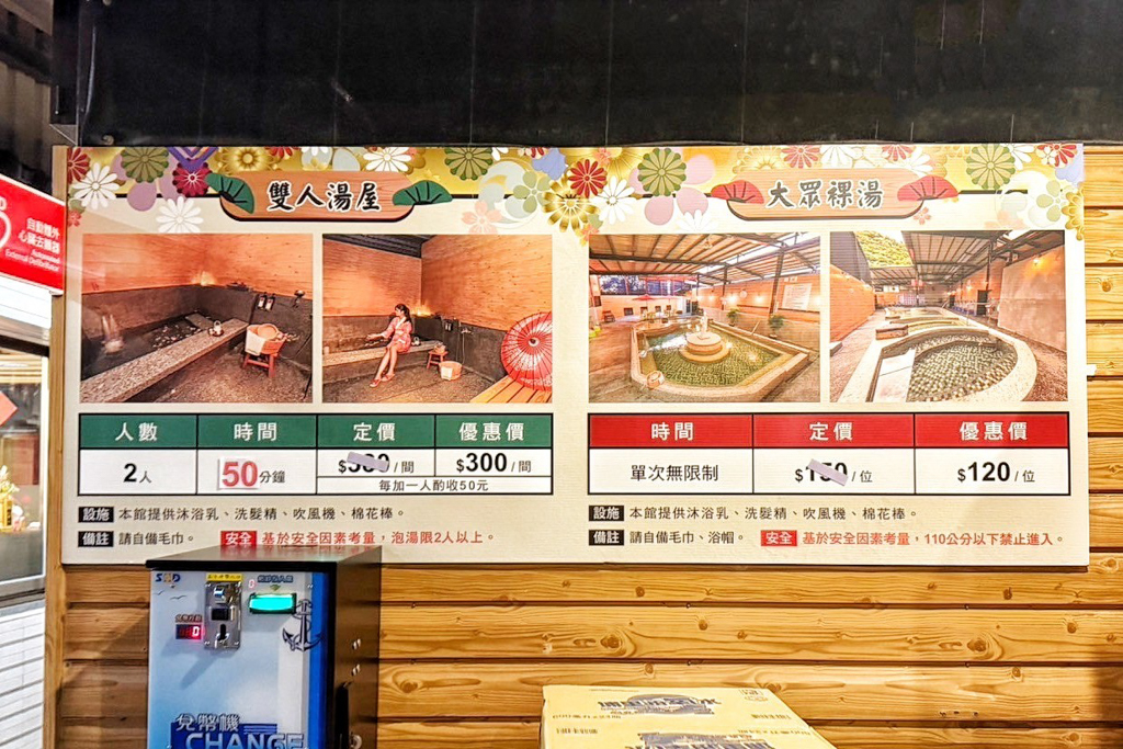 礁溪四季溫泉