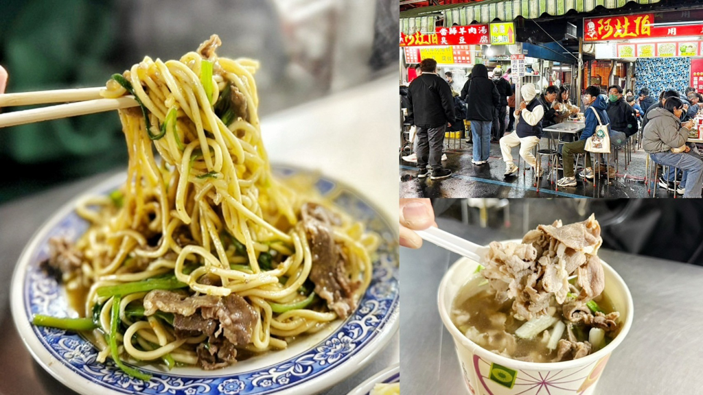阿灶伯當歸羊肉湯