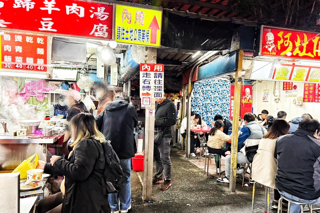 阿灶伯當歸羊肉湯