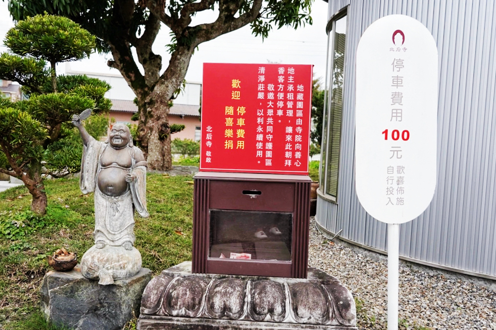 北后寺