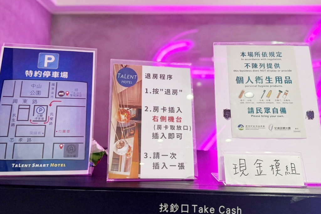 坦TaLent智能旅店,羅東住宿,宜蘭住宿,智能旅店,羅東夜市,宜蘭羅東夜市,羅東旅店,