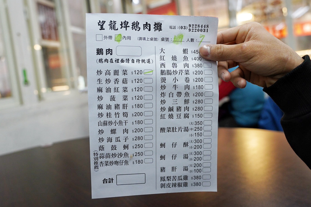 望龍埤鵝肉攤