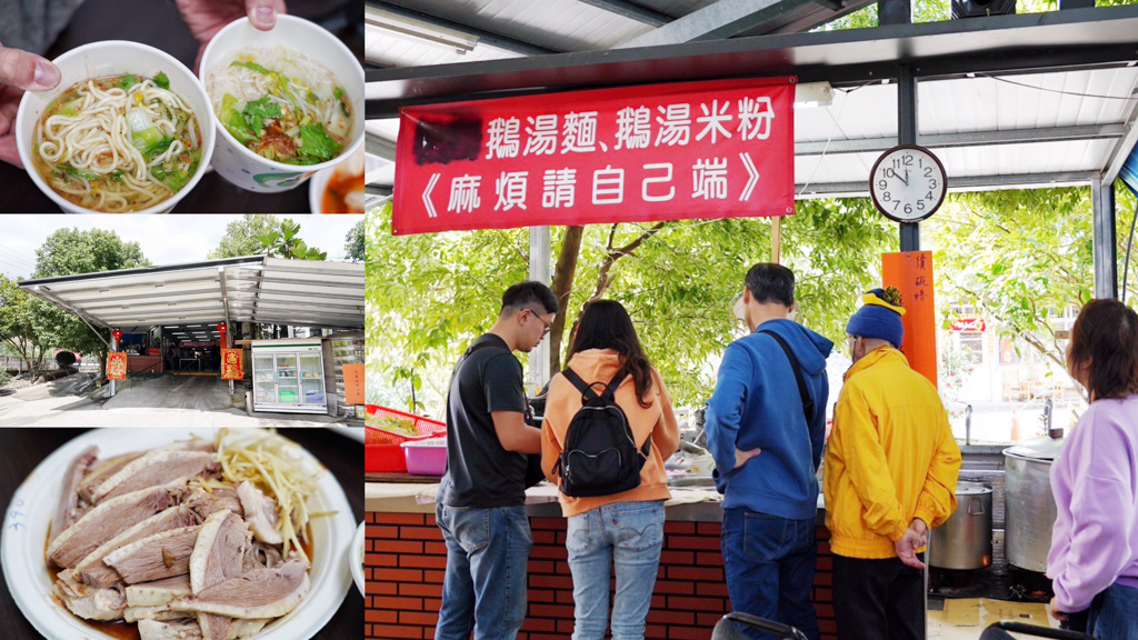 望龍埤鵝肉攤