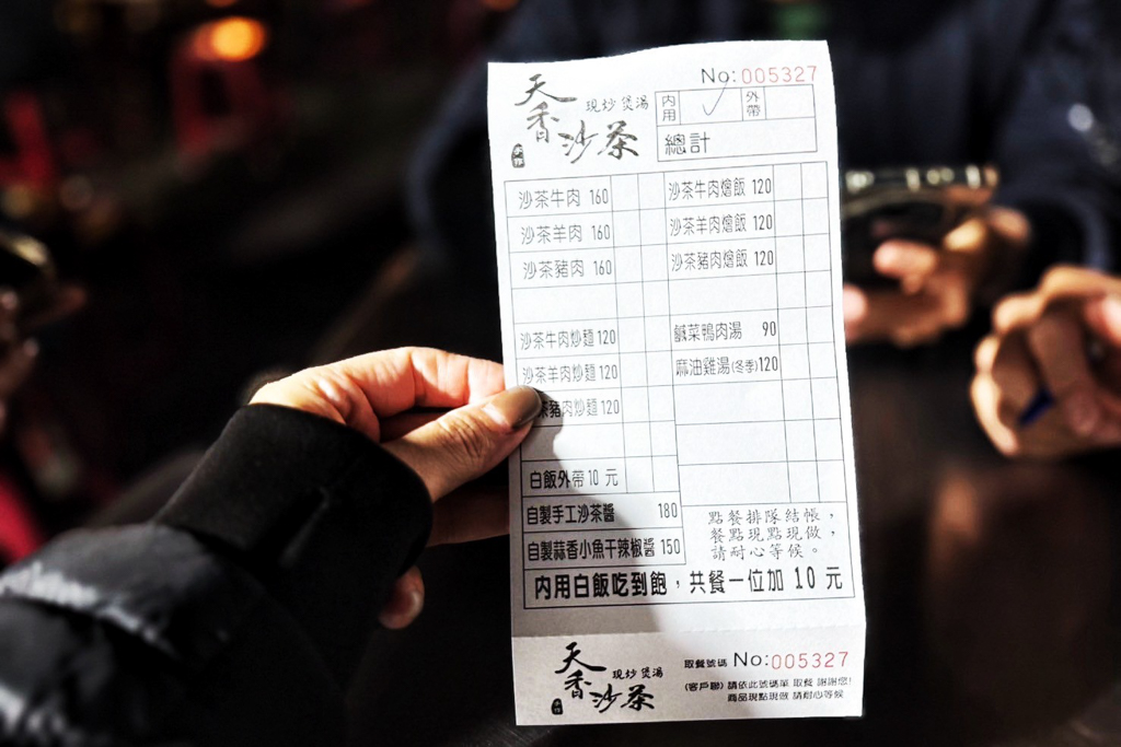 天香沙茶