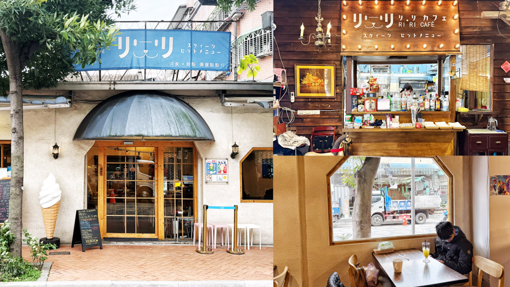 RIRIcafe’ 儷儷點點行餐酒館