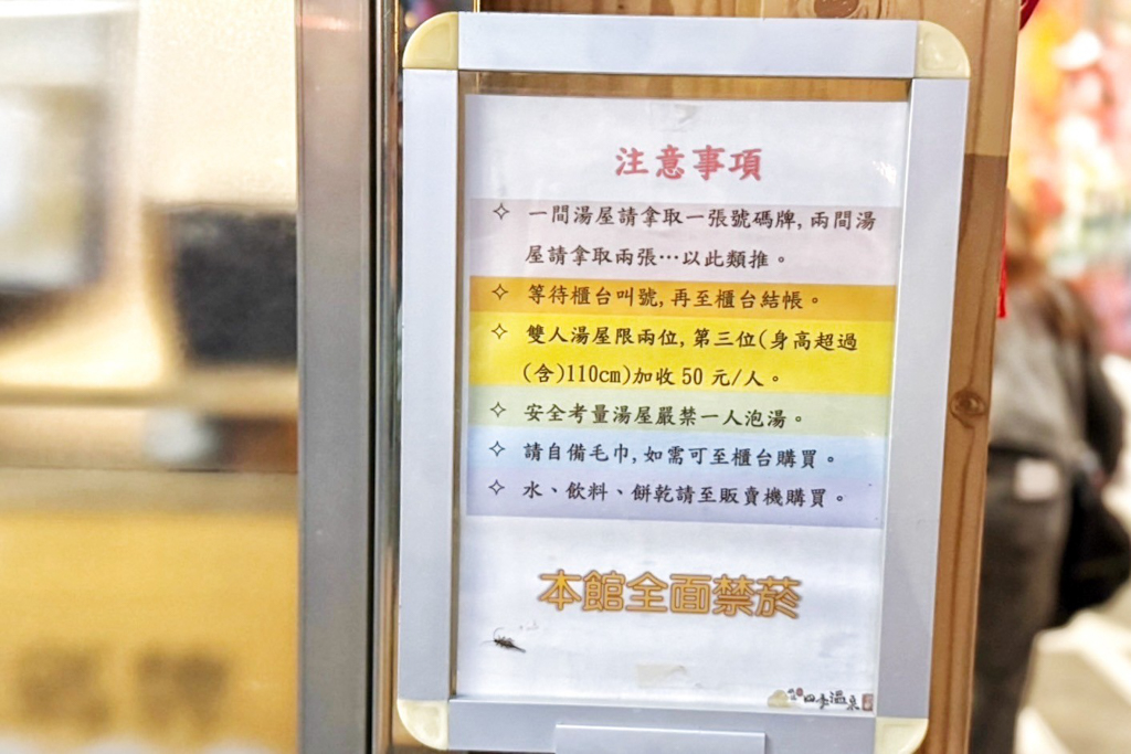 礁溪四季溫泉,宜蘭泡湯,宜蘭景點,宜蘭好玩,礁溪泡湯,溫泉泡湯,