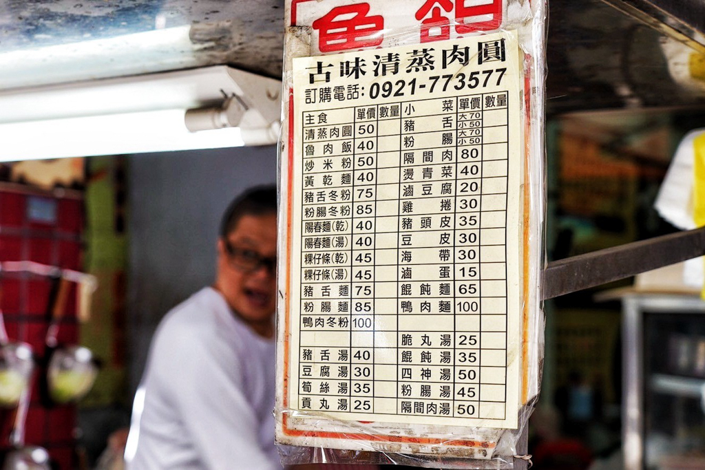 古味清蒸肉圓