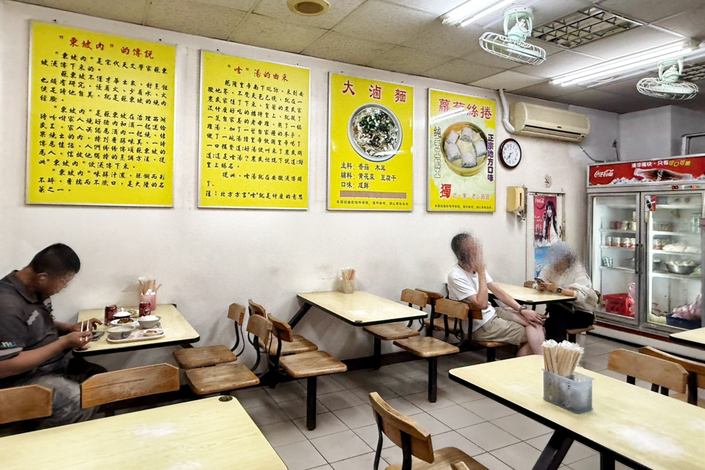 金安徽麵館