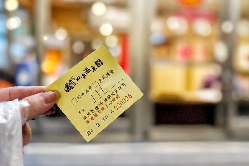 礁溪四季溫泉