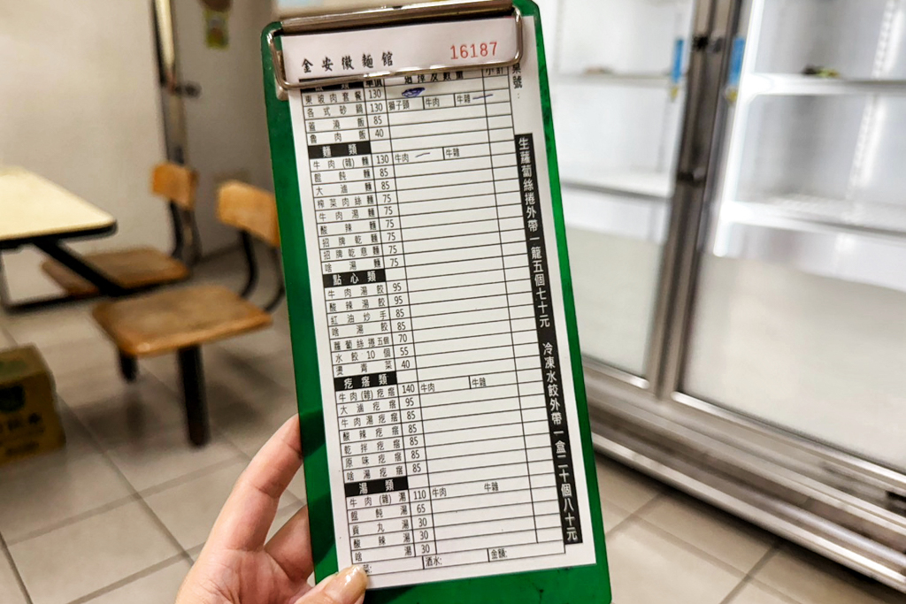 金安徽麵館