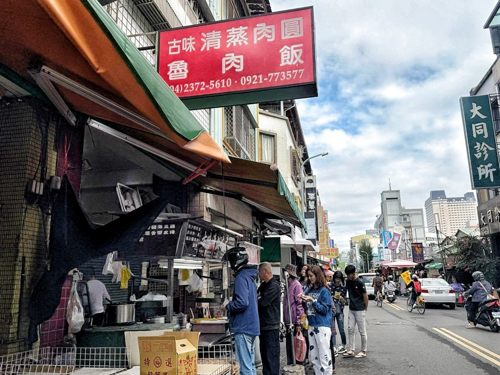 古味清蒸肉圓