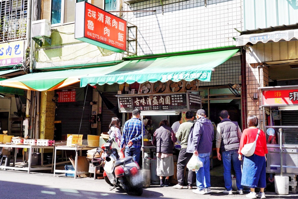 古味清蒸肉圓