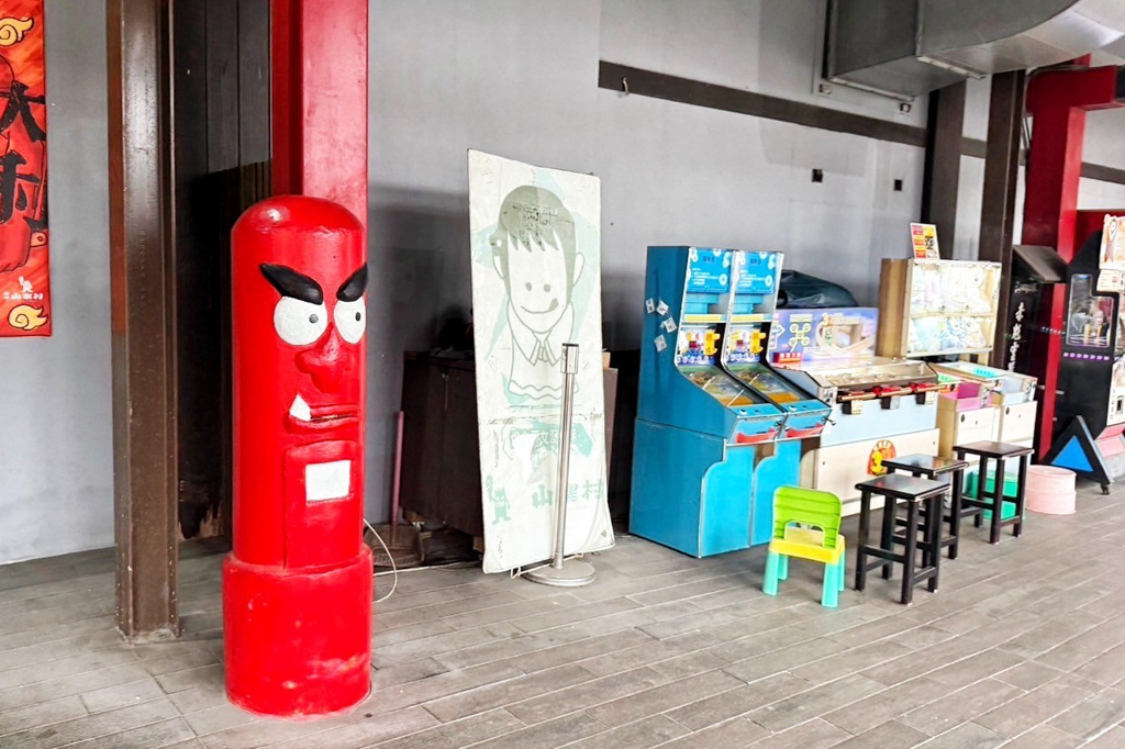 窯烤山寨村