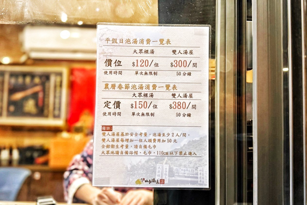 礁溪四季溫泉